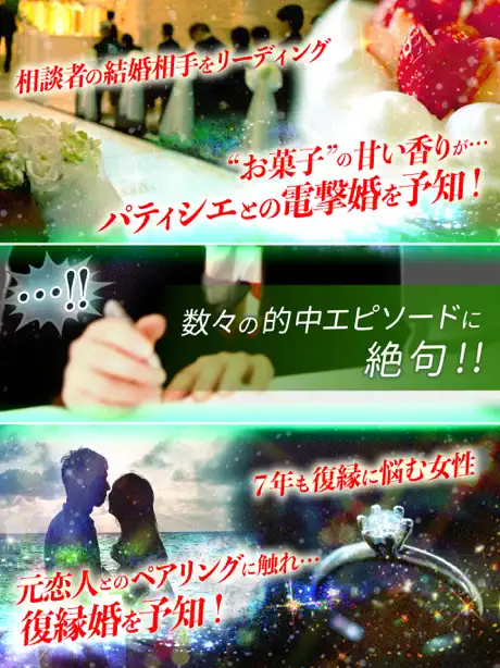 当たる占い【五感透視】マヤ14代目シャーマン