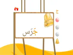 Kids Arabic Alphabet Oasis iPad image 4