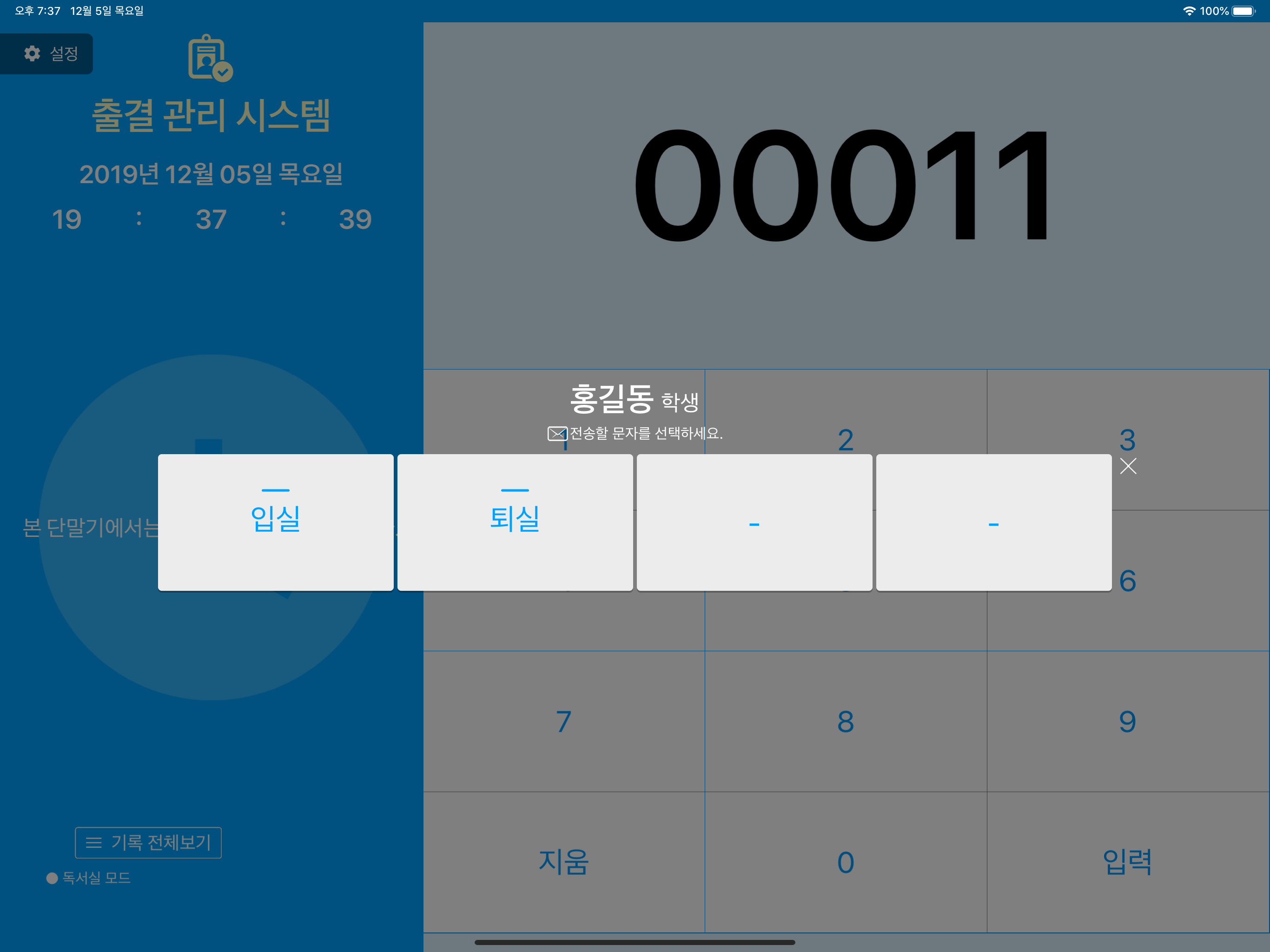 ACA 출결