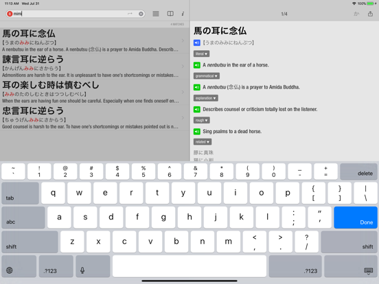 Screenshot #5 pour 1000 Japanese Proverbs