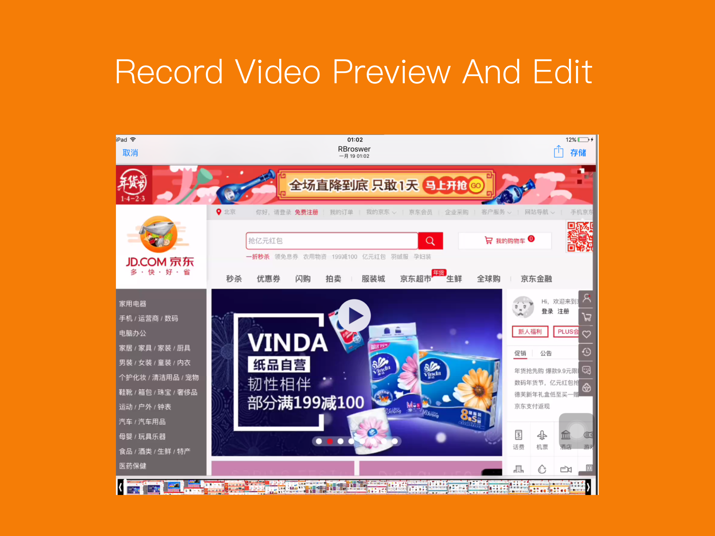 RBrowser: Private,Safe Browser screenshot 15