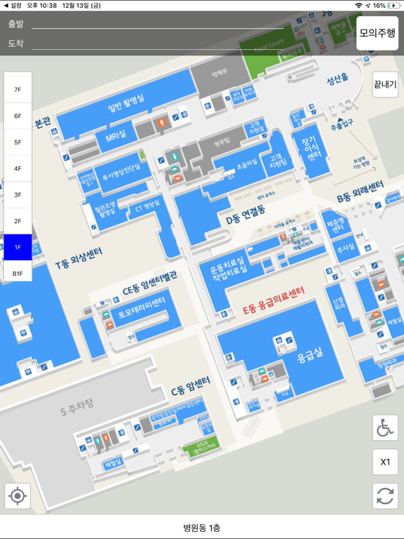 Screenshot #5 pour 부산대학교병원