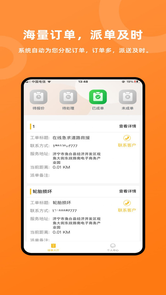 #1. 吉时援 (iOS) 由: 山东万合大数据有限公司