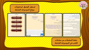 IslamPort: Islamic Library screenshot