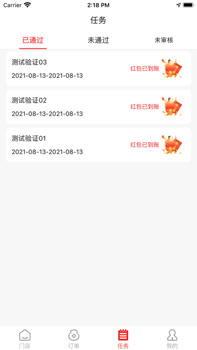 友润达 Screenshot