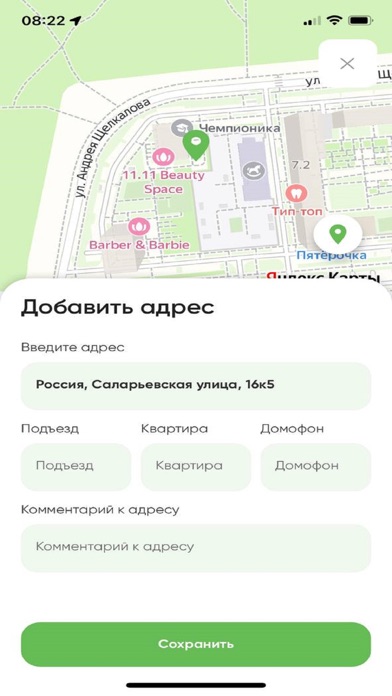 Валта Пет Продактс Screenshot