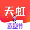 天虹官方APP icon