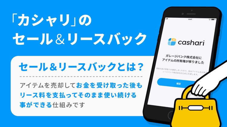 カシャリ-お金借りる後払いキャッシング・売るフリマアプリ不要 screenshot-4