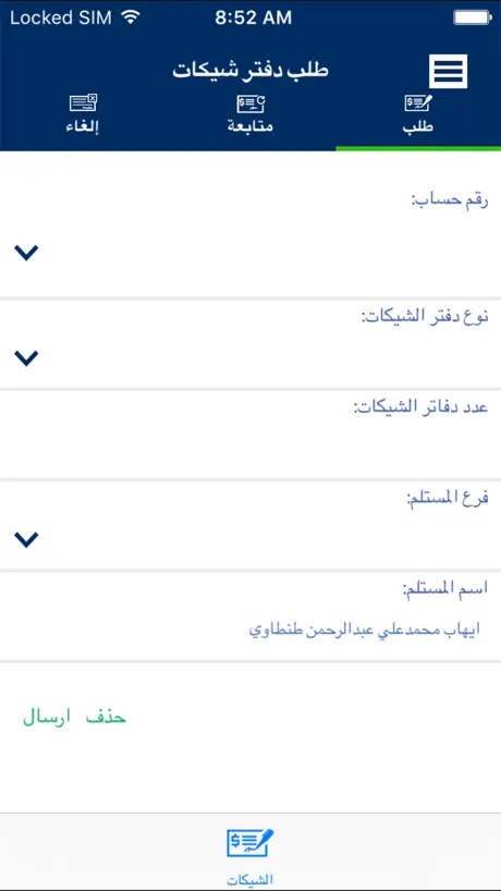 Islami Mobile