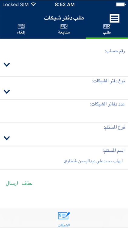 Islami Mobile screenshot-3