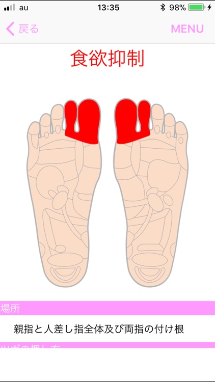 つぼダイエット1.2.3 screenshot-3