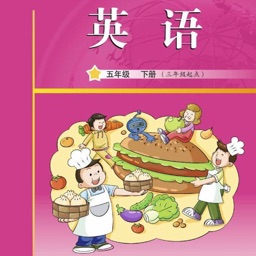 五年级英语下册 - 广州教科版小学英语