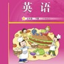 Get 五年级英语下册 - 广州教科版小学英语 for iOS, iPhone, iPad Aso Report