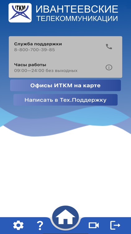 ИТКМ ЛК screenshot-4