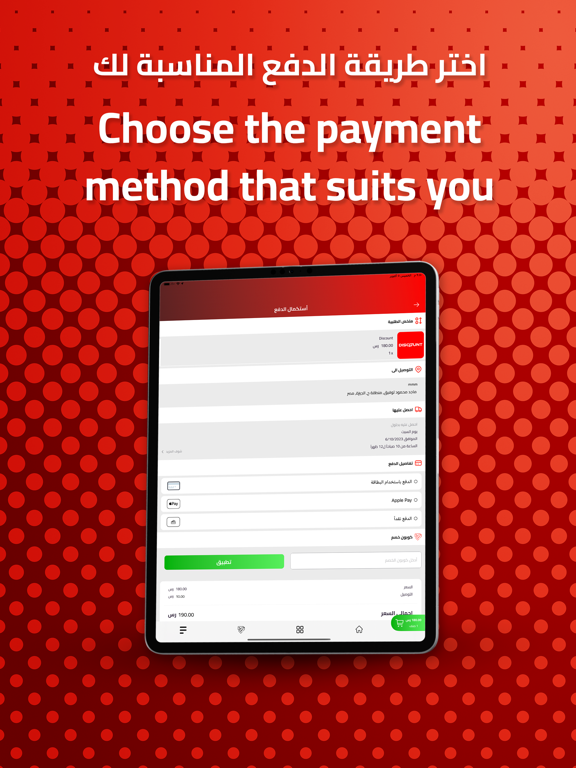 Screenshot #6 pour DISCOUNT | ديسكاونت
