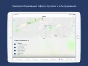 Мой Ростелеком айпад изображения 1