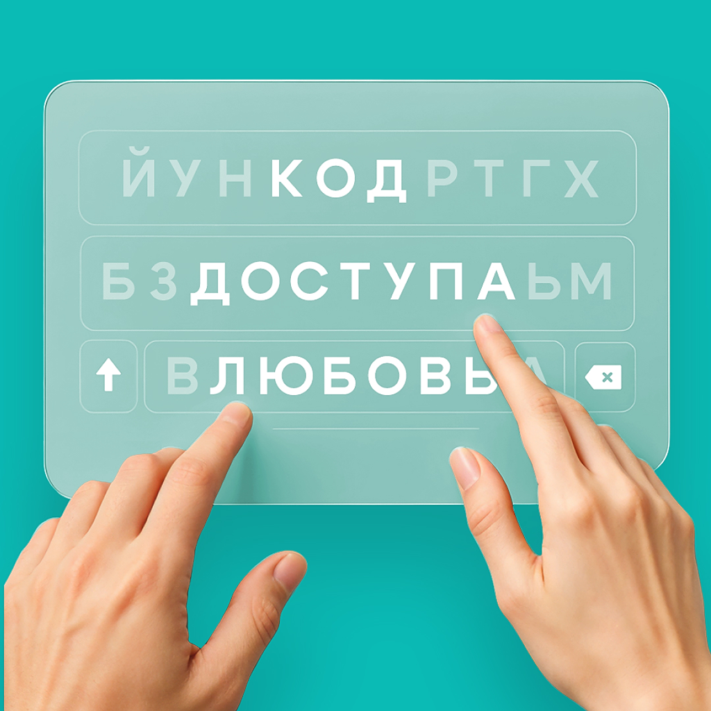 Get Код доступа: Любовь for iOS, iPhone, iPad Aso Report