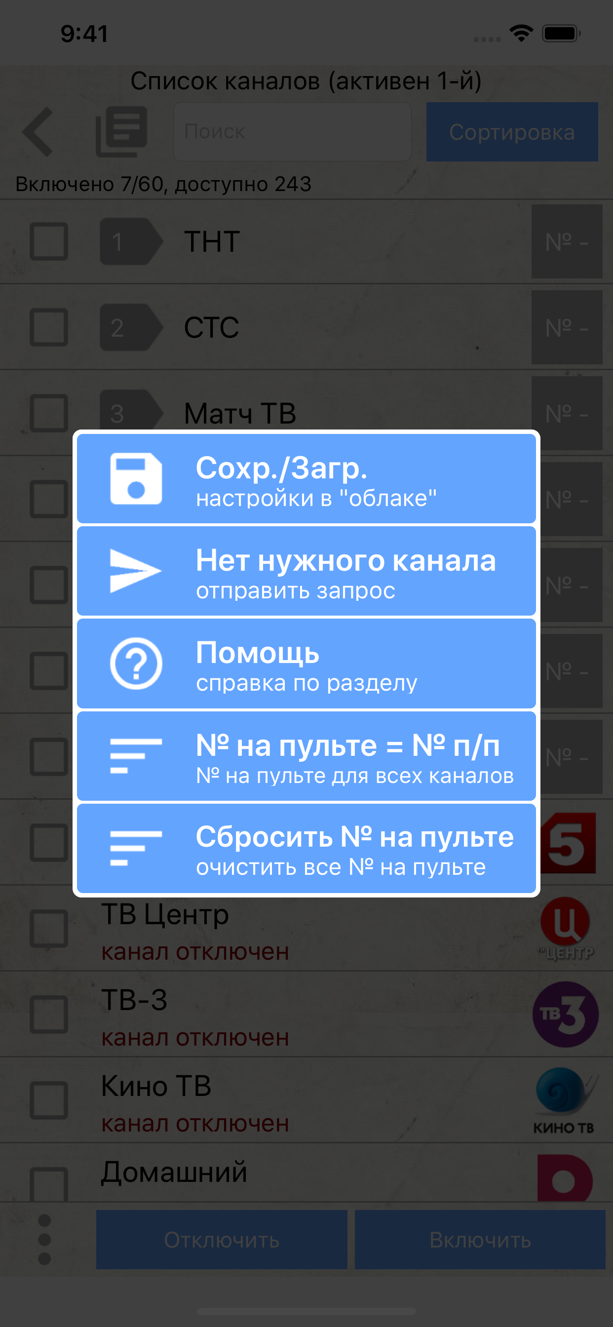 Телепрограмма "По ящику"
