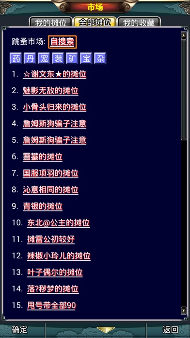 汉风西游OL Screenshot