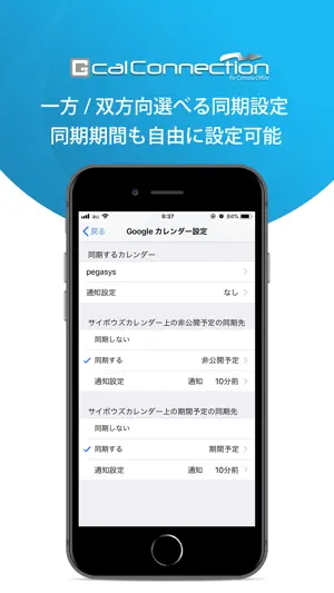 ジーカルコネクション for サイボウズ Office screenshot 4