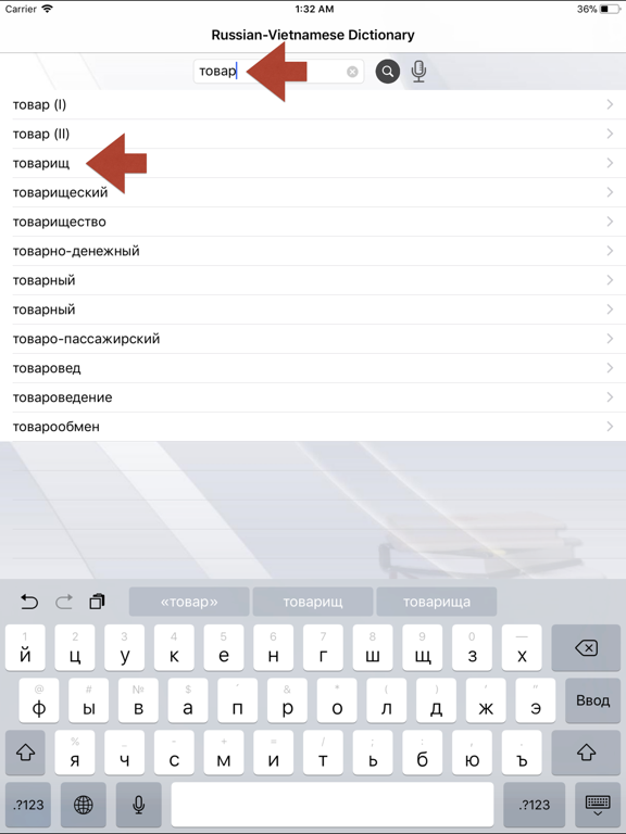 Screenshot #4 pour Russian-Vietnamese Dictionary+