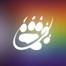 Get BEARWWW : Gay Chat, Dating App for iOS, iPhone, iPad Aso Report