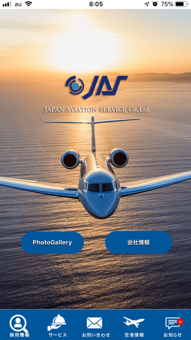 Screenshot #1 pour JAPAN AVIATION SERVICE