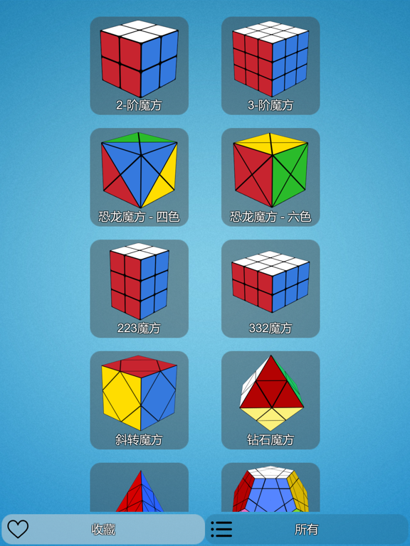 Rubix Cube Solver: Scan Solve app screenshot