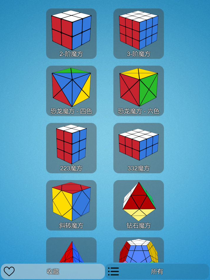 #1. Cube Solver: Scan & Solve (iOS) 来自: ZeroPlay Ltd.