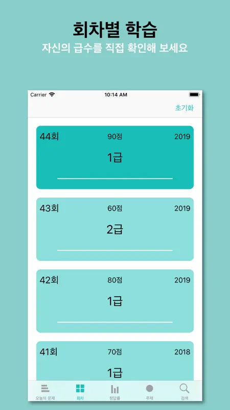 한국사 능력 screenshot 9 of 10