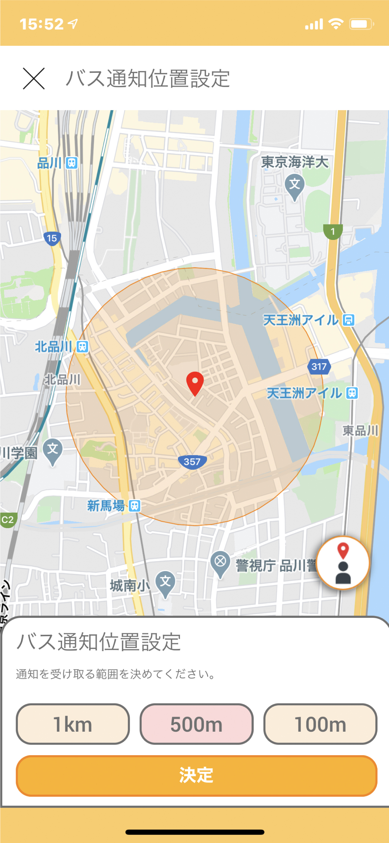 送迎GO