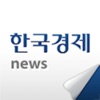 한국경제 The Korea Economic Daily icon