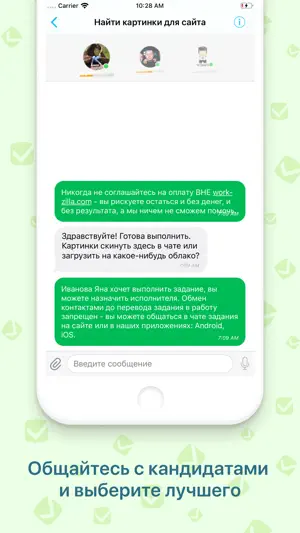 Workzilla screenshot 3