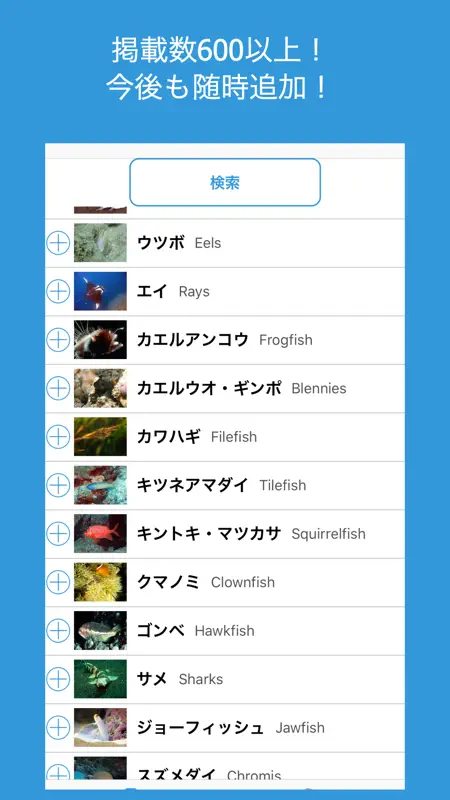 BlueBook - 熱帯魚・海水魚・サンゴ図鑑 screenshot 1 of 2