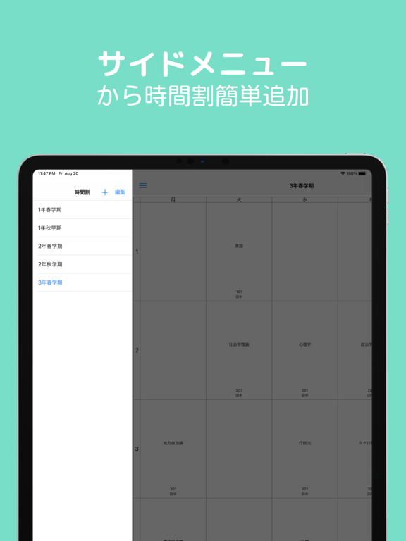 じかんわり表 大学生の時間割アプリ+授業管理のおすすめ画像4