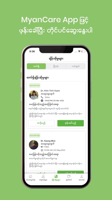 MyanCare telehealth Screenshot