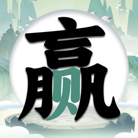 Snímky obrazovky (3) 字中找字 - 趣味汉字找茬王