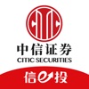 中信证券信e投-证券股票交易开户理财 icon
