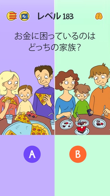 Brain Who? 難解な謎テスト screenshot 4