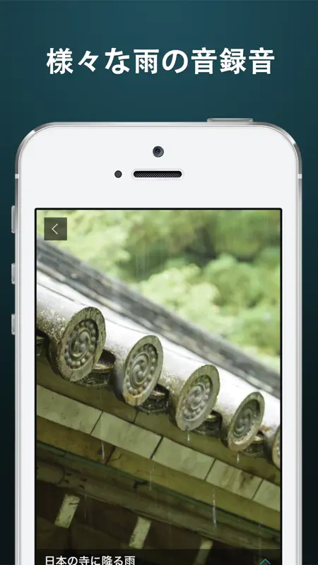 Sonidos de Lluvia HQ screenshot 4 of 5
