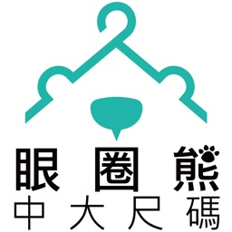 眼圈熊RingBear中大尺碼
