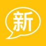 Get 新概念英语-第一二三四册合集 for iOS, iPhone, iPad Aso Report
