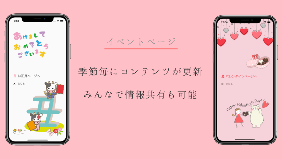 #5. 恋バナ専用SNS - Ribbon(リボン) - (iOS) 由: Masashi Inoue