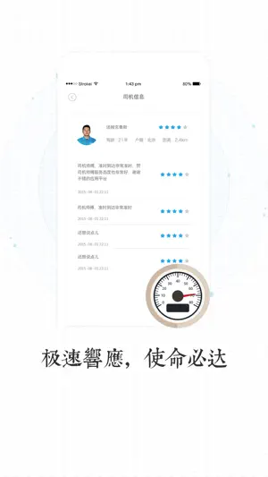 微代驾-酒后代驾、长途代驾 screenshot 4