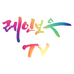 레인보우TV