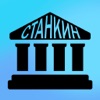 Stankin Info app icon - Education app for iPhone