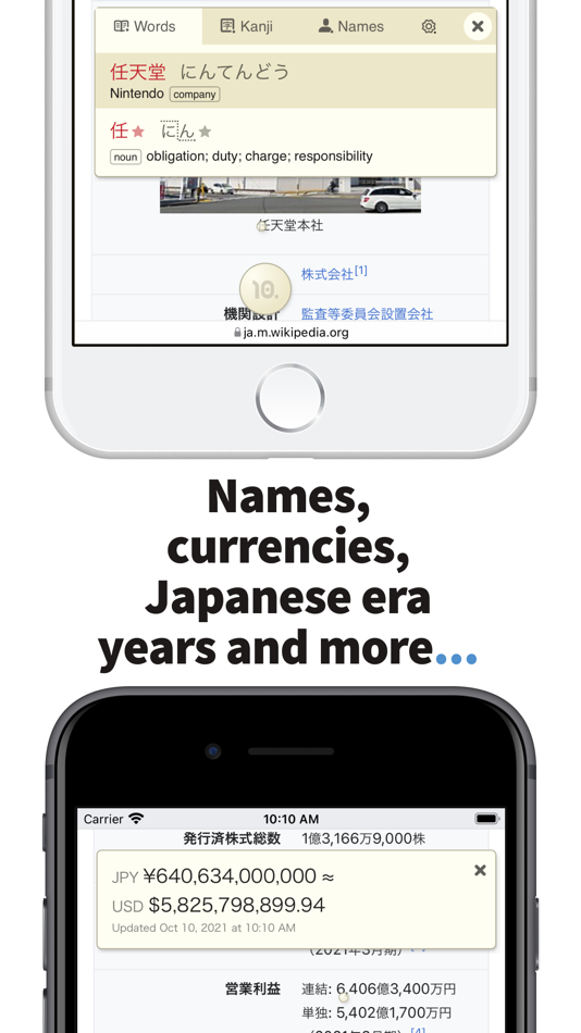 #3. 10ten Japanese Reader (macOS) 由: Birchill, Inc.