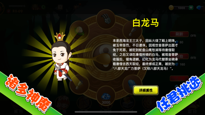 魔童闹海之小小西游 Screenshot