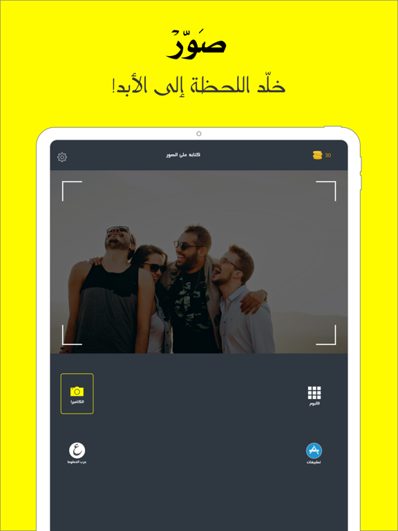 Screenshot #4 pour كتابة على الصور - تصميم صور