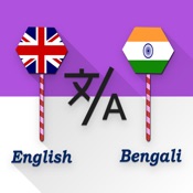 English - Bengali Translator
